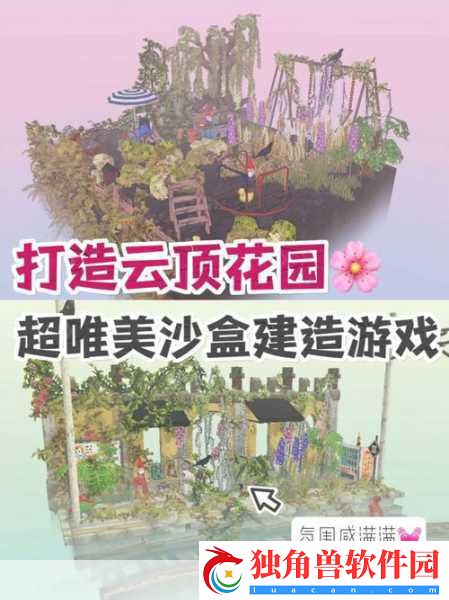 Kreator星季-一场即将绽放的超治愈独立游戏之旅