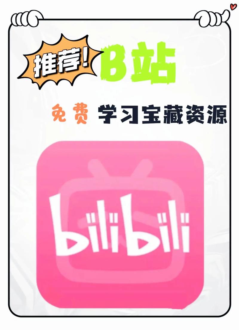 b站在线观看：探索视频分享的无穷乐趣！