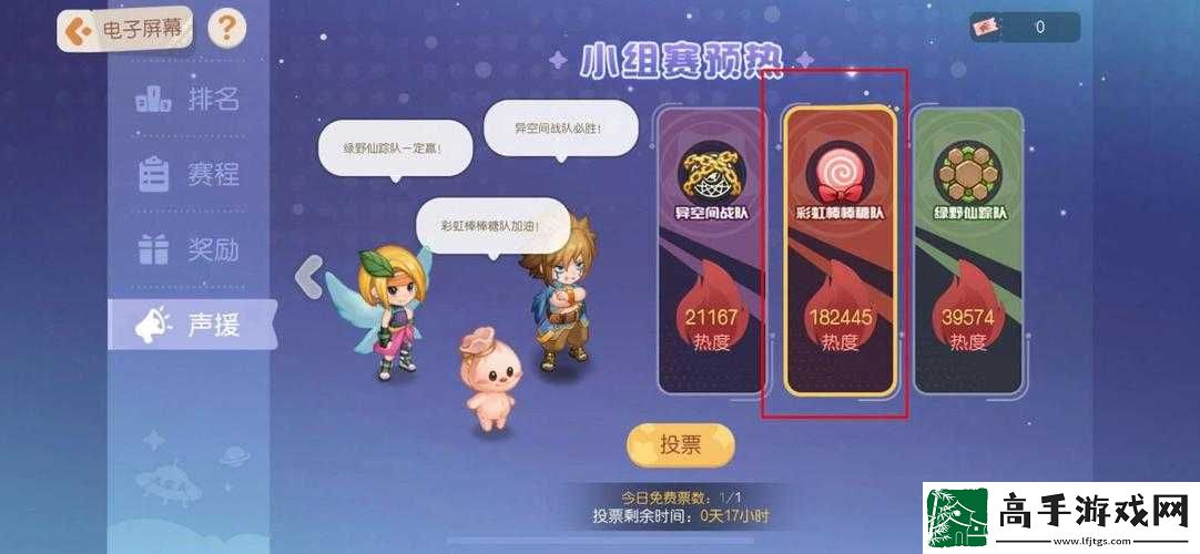 奥比岛手游星际大赛攻略指南：如何选择最强战队-推荐精英团队网打尽