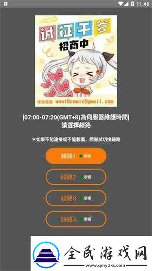 18C.MIC202418C.MICIOS页版功能及特色介绍
