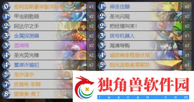 炉石传说乱斗模式攻略大全及卡组推荐【更新中】