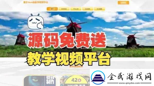 成品短视频APP源码的优点据传能免费看片
