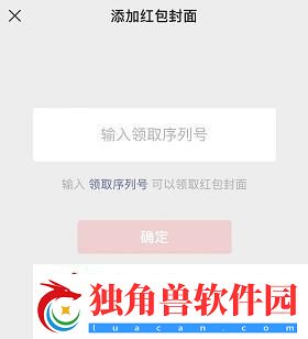 微信红包封面序列号大全免费微信红包封面序列号大全免费2024