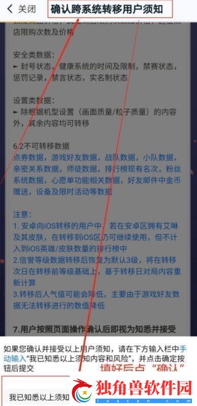 王者营地怎么转移到安卓系统