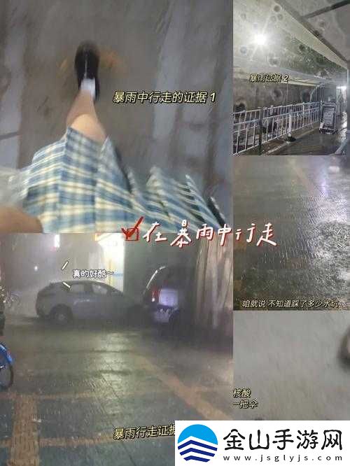 JUL532-外勤突然下大雨爱弓凉：雨中的特别经历