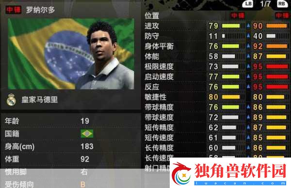 实况足球手游深度评测-主机级视听盛宴-指尖操控绿茵传奇