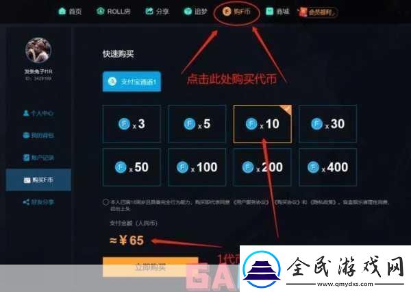 86skins开箱官