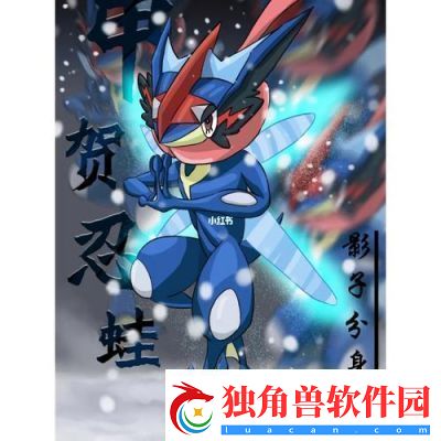 口袋妖怪究极之绿宝石版中小智的甲贺忍蛙如何获得甲贺忍蛙获取指南