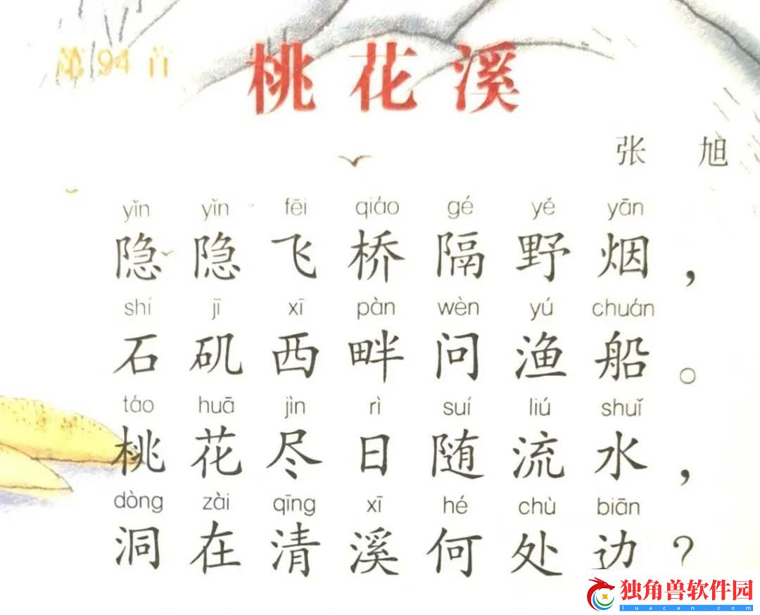崛起之星-笑谈“溪水潺潺”的科技桃花洞