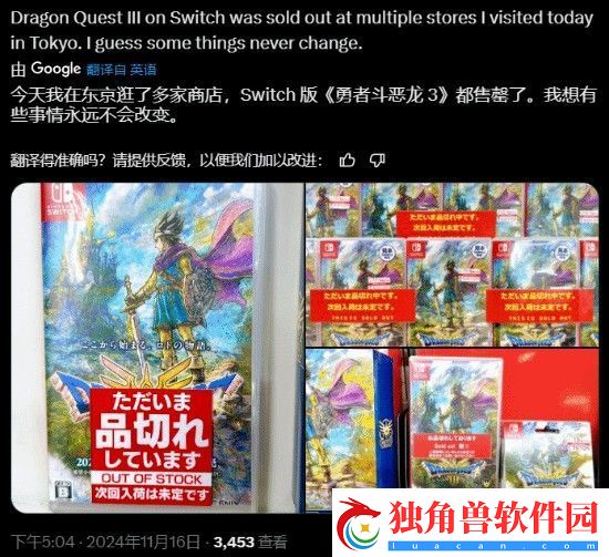 勇者斗恶龙3HD-2D重制版卡带多门店售罄-经典永远是经典