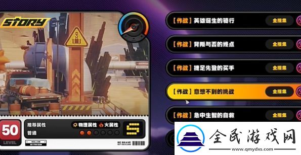 绝区零意想不到的挑战宝箱在哪