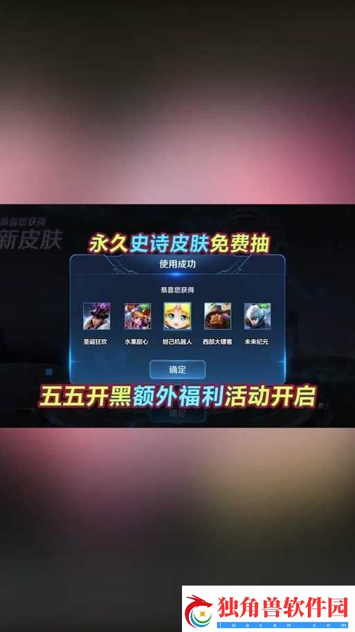 王者荣耀55开黑节红蓝勋章获取途径大揭秘你知道多少