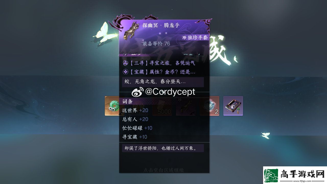 逆水寒手游秘境宝库奖励一览：开启隐藏宝藏的全攻略