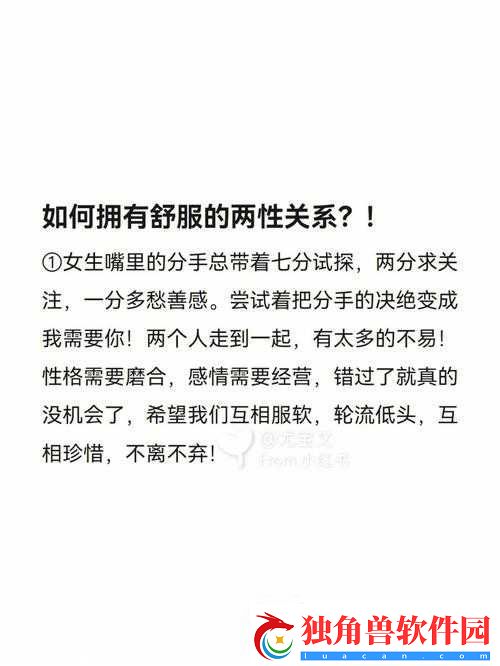 可不可以干湿你最简单处理：两性关系中的探索
