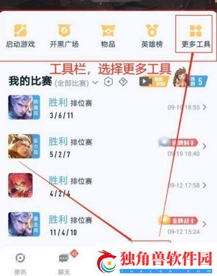 王者营地怎么转移到安卓系统