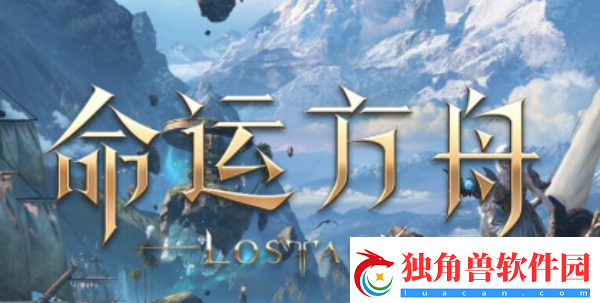 命运方舟贝隆新型勘探船位置-命运方舟贝隆新型勘探船攻略