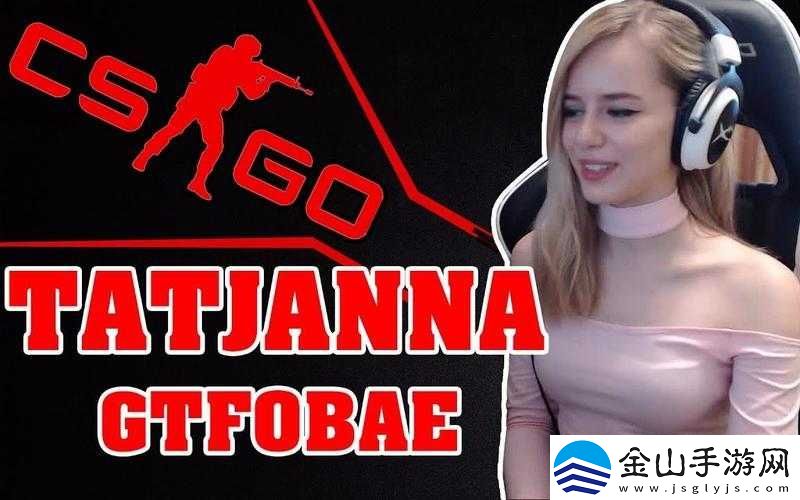 俄罗斯女-CSGO：游戏界的巾帼英雄