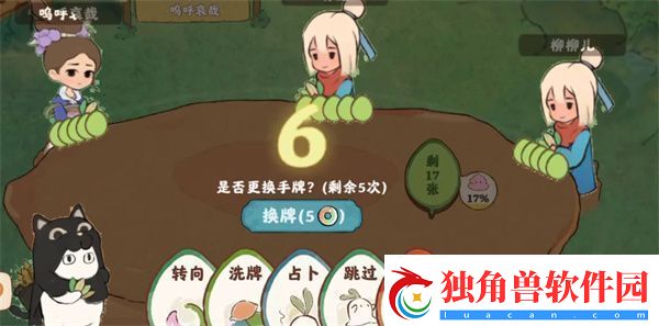 桃源深处有人家打牌玩法全攻略