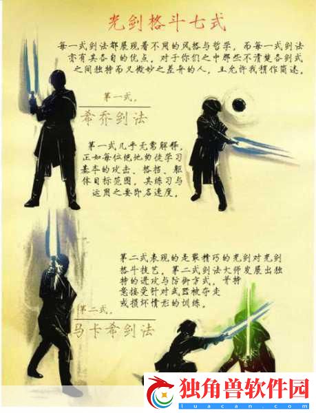 探秘刀剑兵器谱招式精髓-世界冠军亲授武艺！