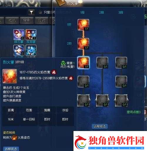 新篇龙战通用技能加点推荐
