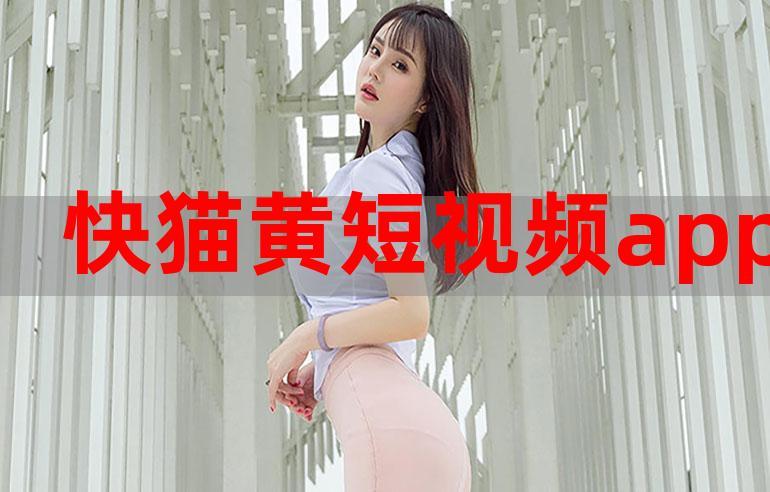 探索免费的短视频app大全下载安装，开启你的创作之旅！
