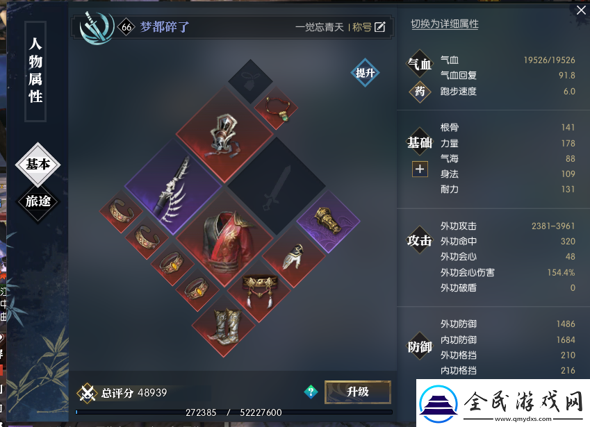 逆水寒血河武功技能搭配攻略：打造最强武林高手的秘笈