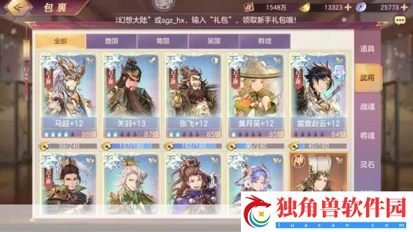幻想新三国全民英杰传内测在即