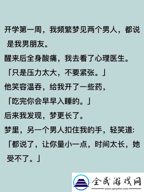双胞胎一前一后夹心饼干双子全攻略之解读