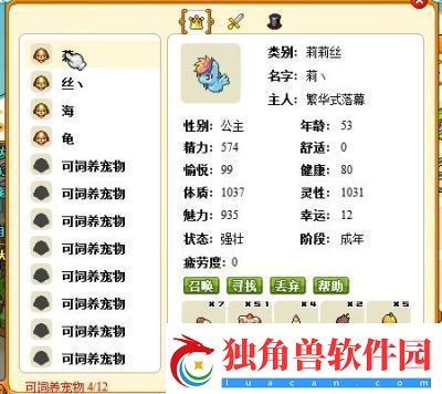 魔力世纪宠物玩法魔力世纪宠物攻略