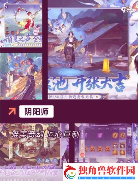 阴阳师高手秘籍-3小时速刷河童特典皮肤-不服来战！