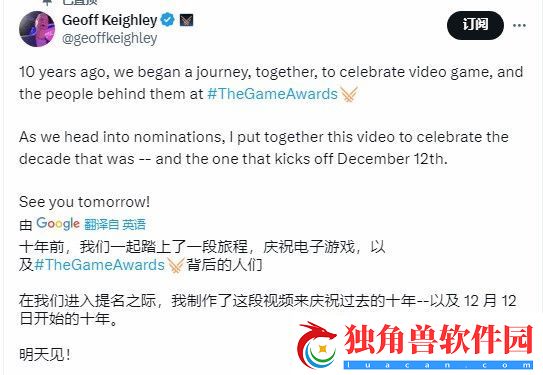 TGA年度提名明日1点即将公布