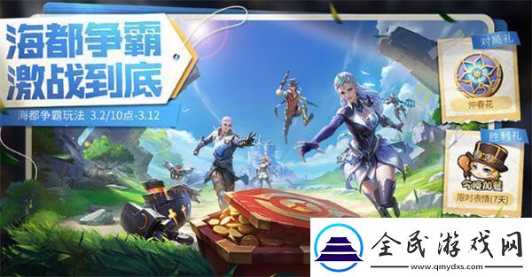 王者荣耀虎宝宝获得全攻略