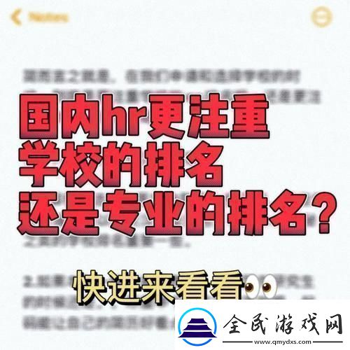 “潮HR”：校园圈的随身智慧侠