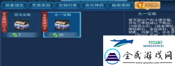 倩女幽魂手游吴山石怎么获得