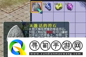 梦幻西游百无禁忌符石组合效果如何
