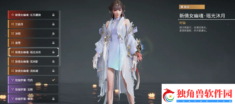 永劫无间殷紫萍皮肤介绍永劫无间殷紫萍皮肤有哪些