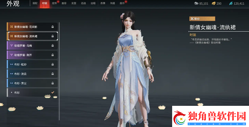 永劫无间殷紫萍皮肤介绍永劫无间殷紫萍皮肤有哪些