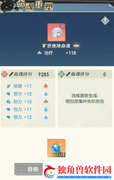 桃花师坐骑命魂怎么获得