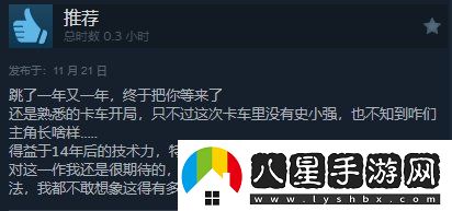 潜行者2Steam获“特别好评”