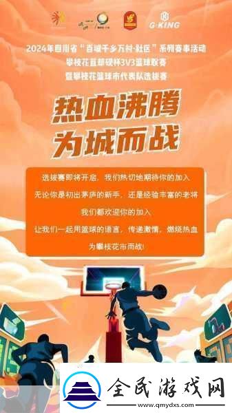 emuelec热血篮球热血篮球：竞技场上的梦想与胜利