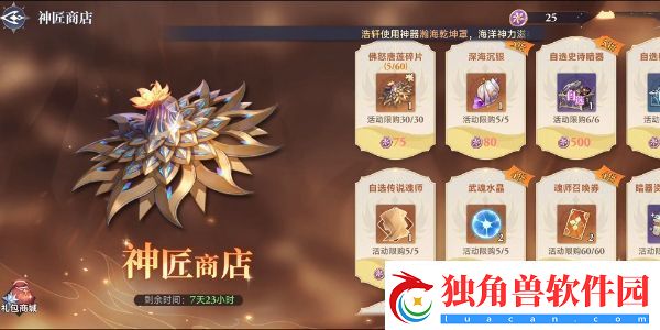 斗罗大陆逆转时空佛怒唐莲怎么得