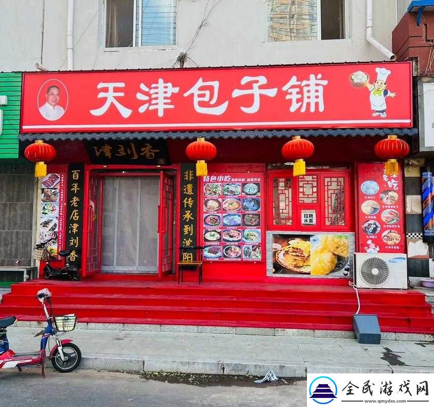 114-大但人文艺术包子铺：品味独特的美食之旅