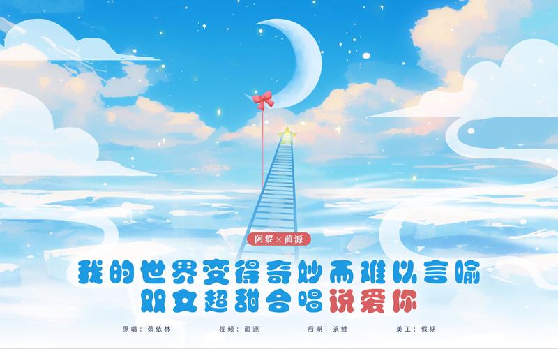 初次爱你插曲闯进我的世界：遇见你，仿佛一道旋律！