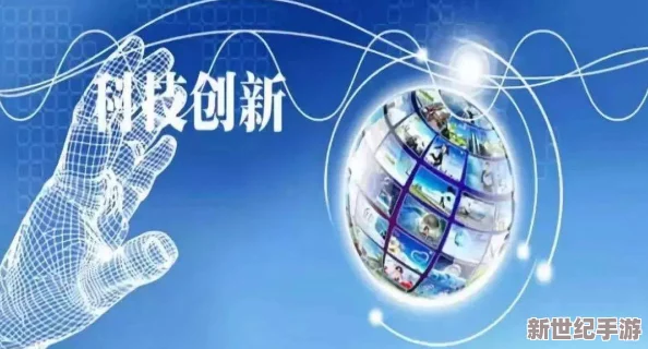 一手握一个高峰：勇攀科技创新之巅-推动可持续发展的新征程