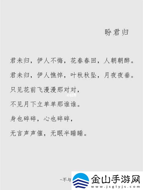 两瓣红莲今夜开一池碧水盼君浴：深情邀约