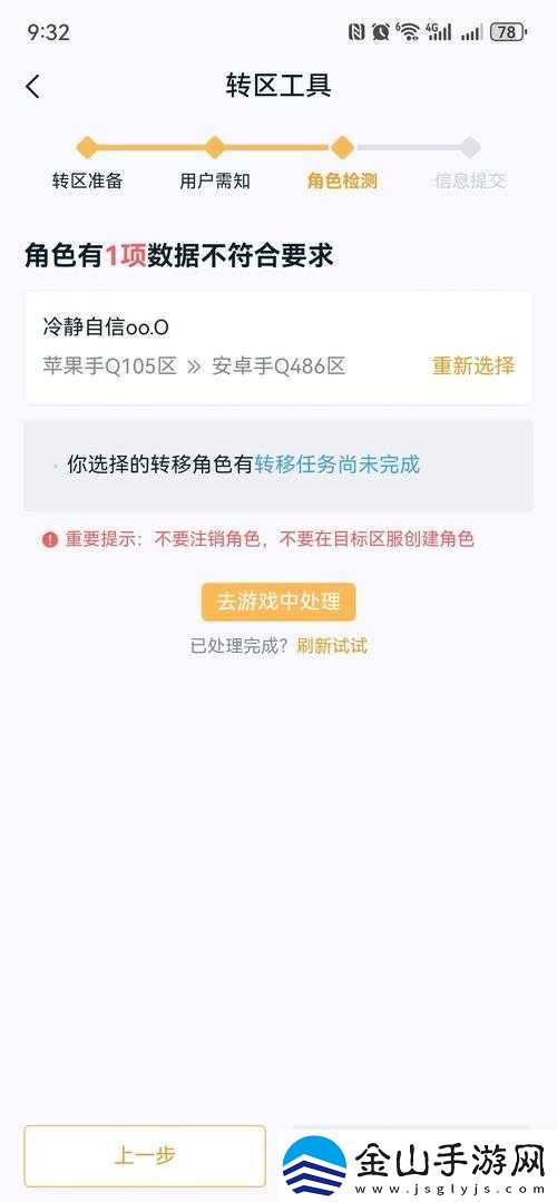 王者转区：QQ-与微信能否互转-角色迁移限制有哪些
