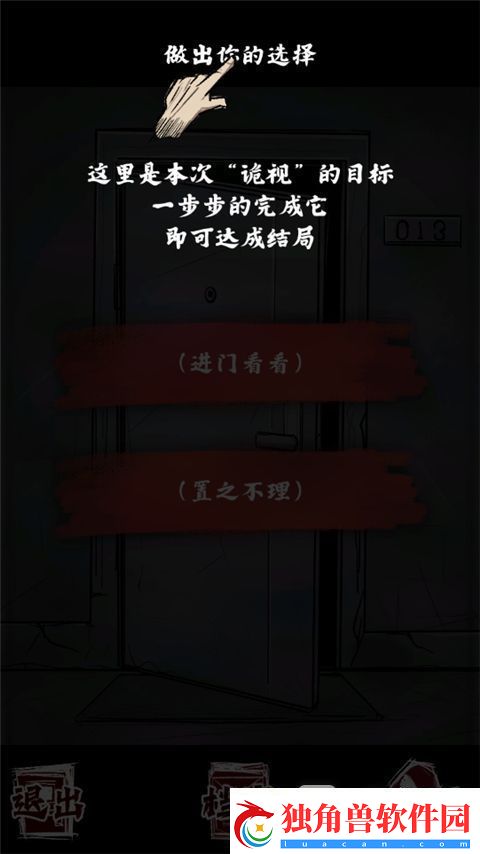 人间诡视洞详细通关攻略：探索迷雾中的秘密与挑战