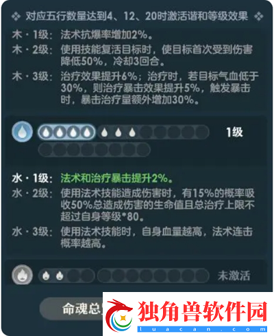 桃花师坐骑命魂怎么获得