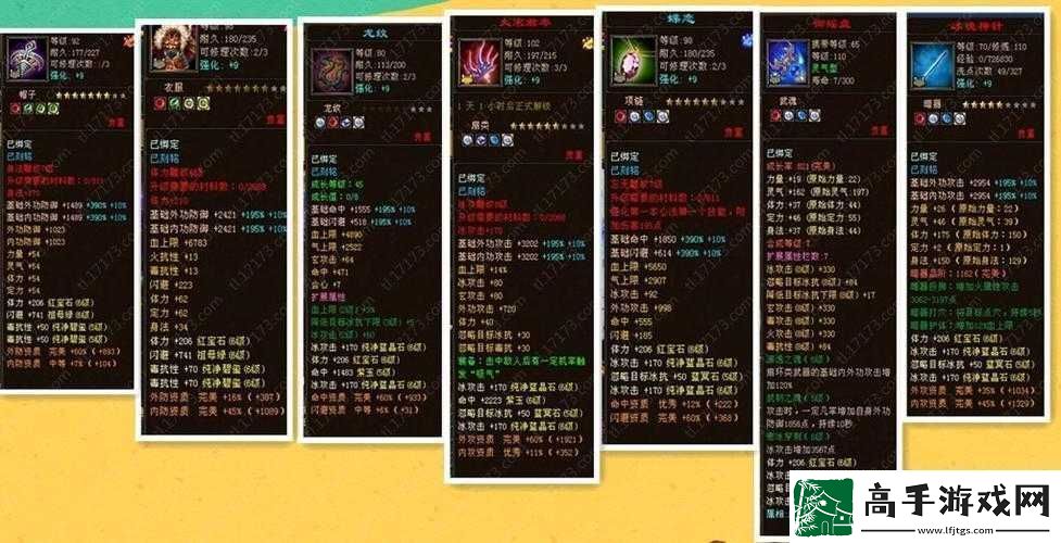 龙印-OL-装备属性深度剖析：全方位解读隐藏的强大力量