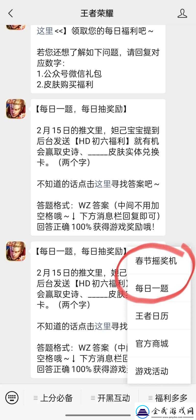 探寻王者荣耀2021年9月9日微信每日一题答案奥秘